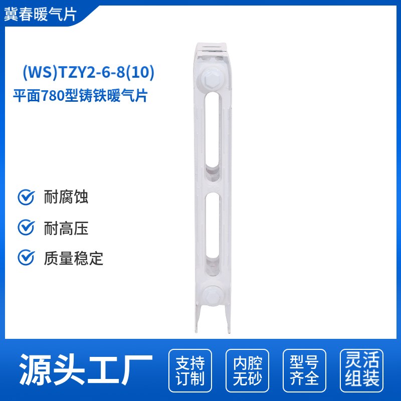 铸铁好色先生TV版