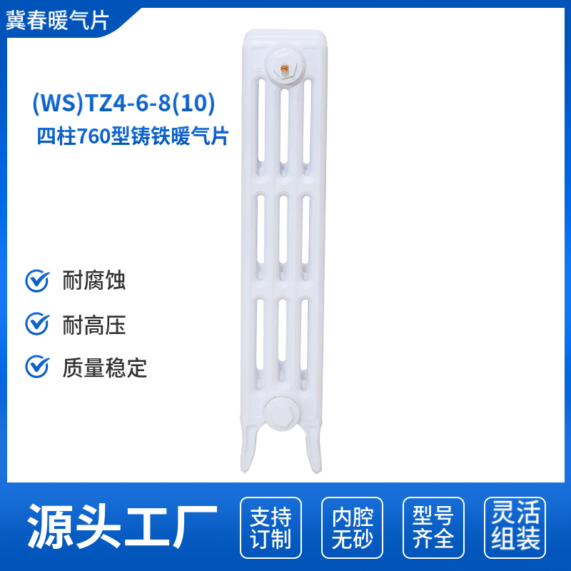铸铁好色先生TV版